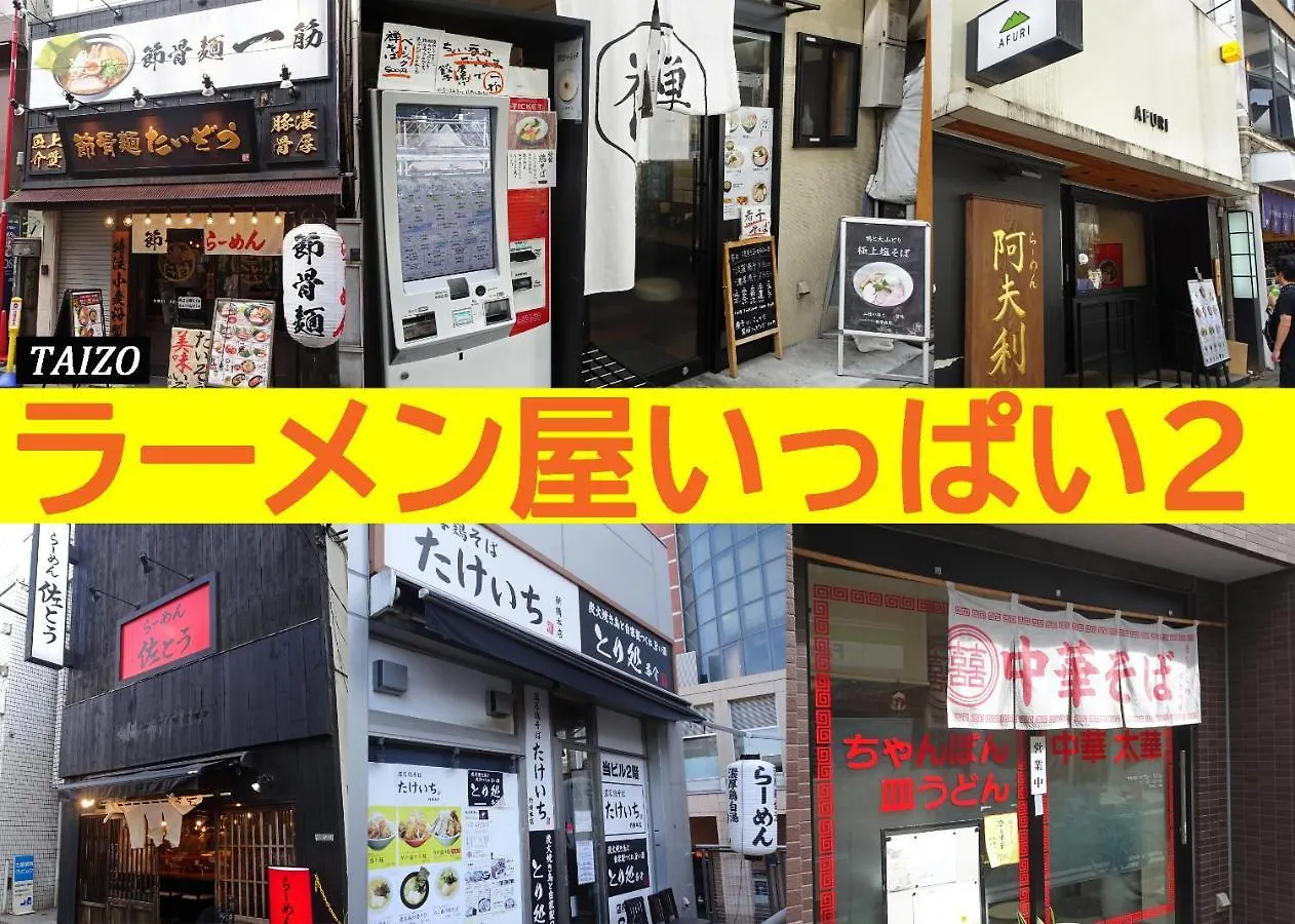 コンドミニアムホテル 渋谷goten Condominium Hotel Shibuya Goten Tokyo