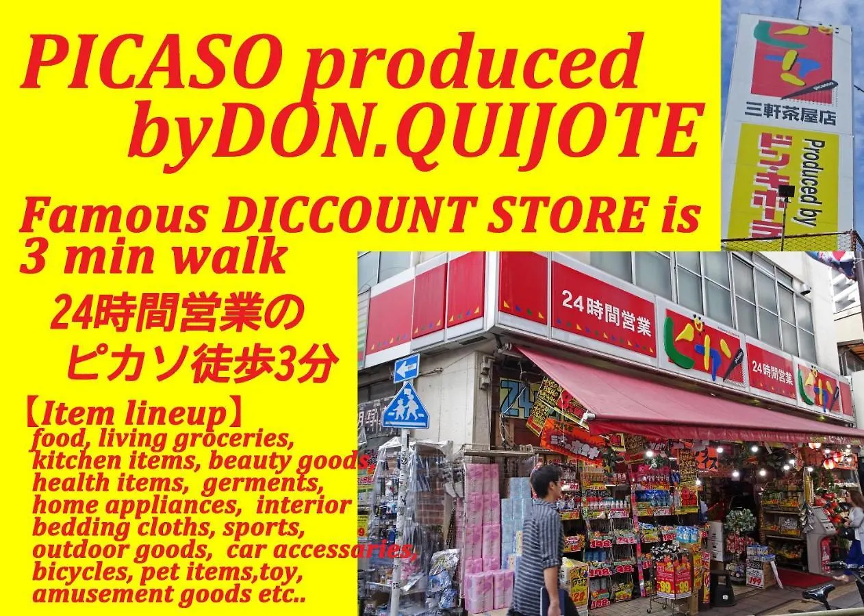 コンドミニアムホテル 渋谷goten Condominium Hotel Shibuya Goten Tokyo Apartment