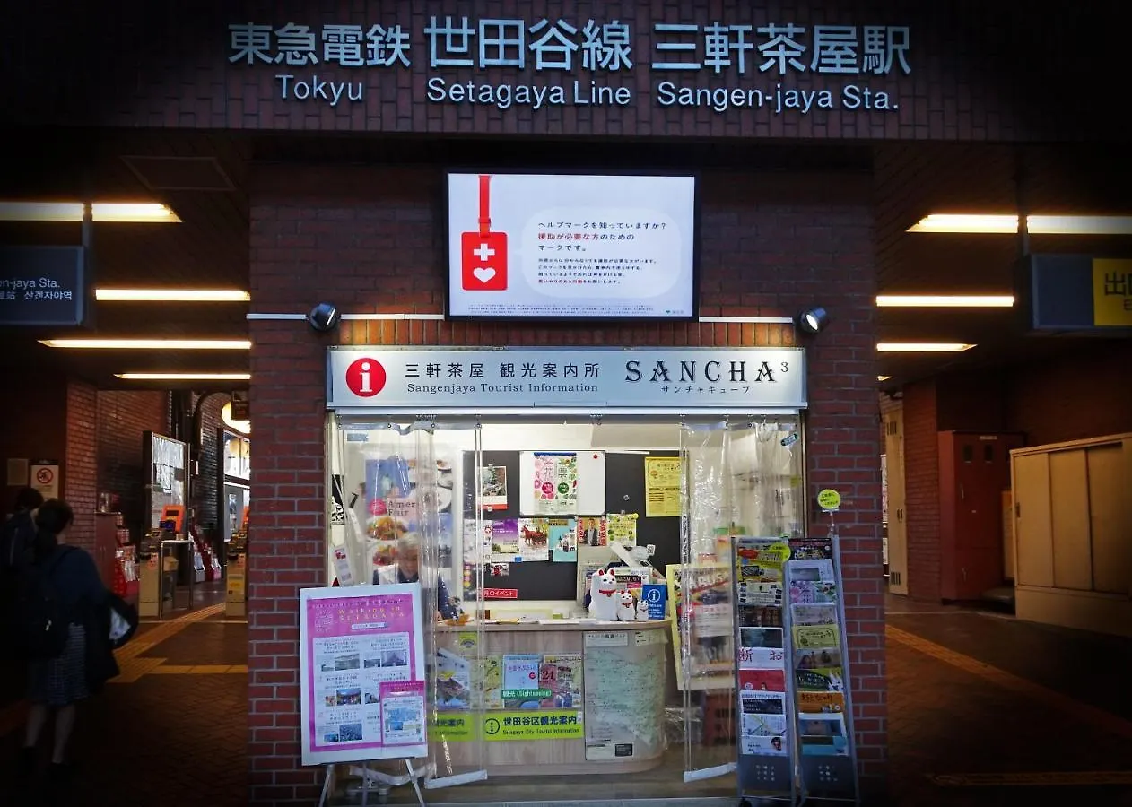 コンドミニアムホテル 渋谷goten Condominium Hotel Shibuya Goten Tokyo Apartment