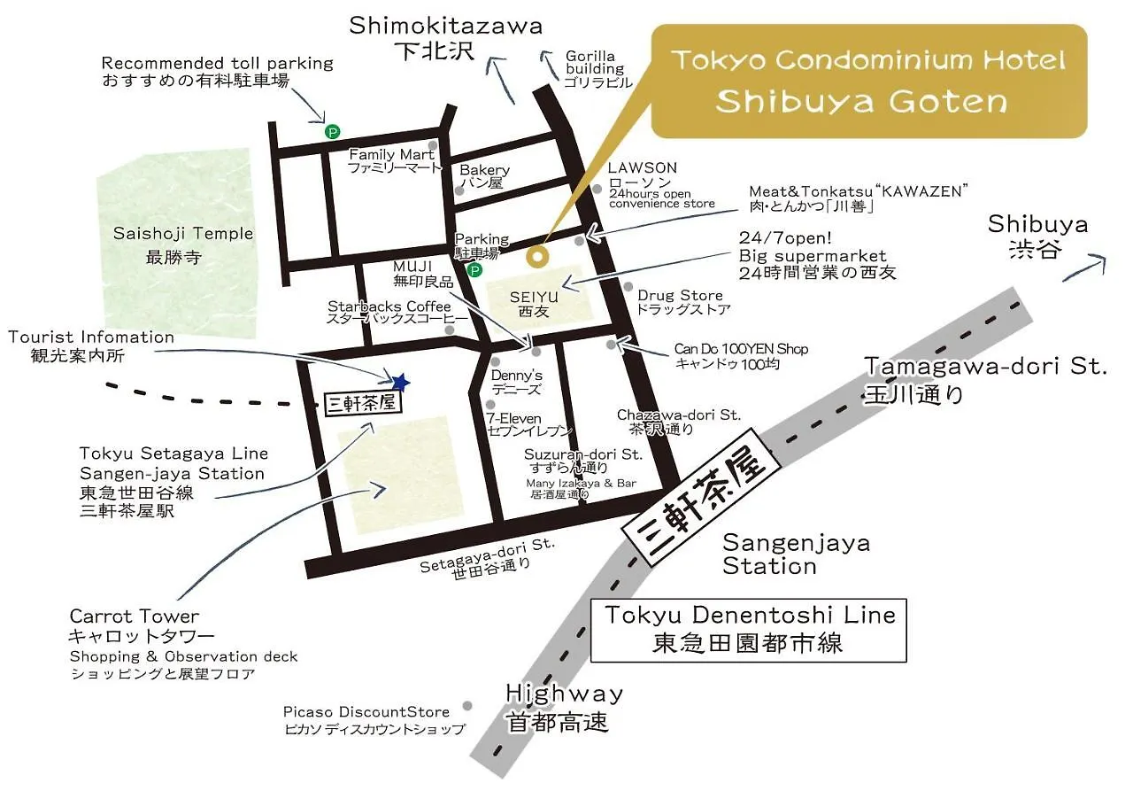 Apartment コンドミニアムホテル 渋谷goten Condominium Hotel Shibuya Goten Tokyo